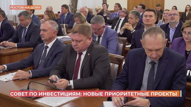 В областном правительстве обсудили новые инвестпроекты развития региона