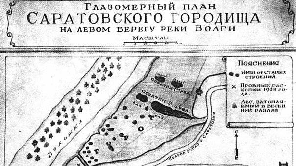 Левобережный Саратов. История основания города.