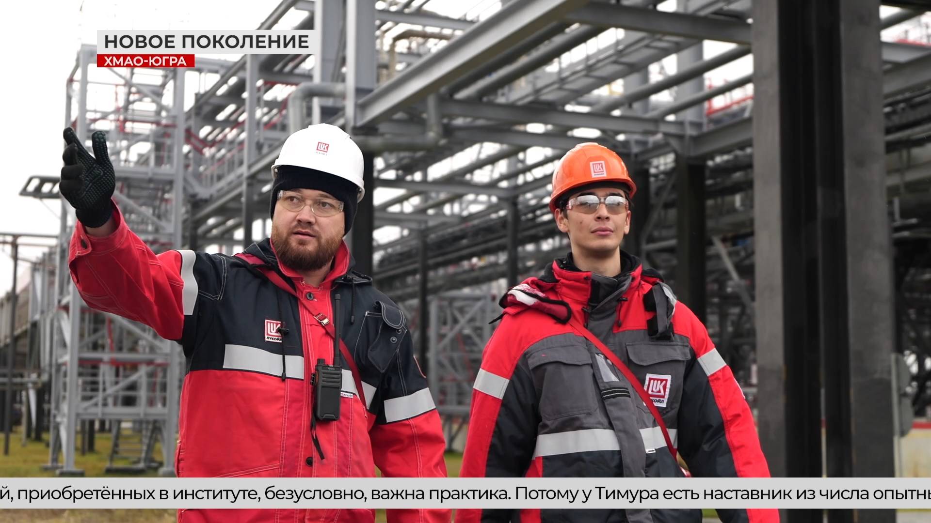 Новое поколение нефтяников в наших городах