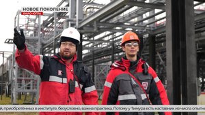 Новое поколение нефтяников в наших городах