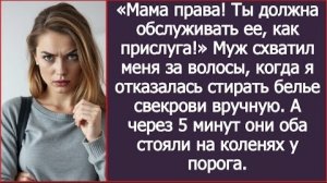 ИСТОРИИ ИЗ ЖИЗНИ/Ты должна обслуживать мою маму,как прислуга, -  сказал муж/Рассказ жизненный