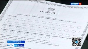 Нижний Новгород присоединился к Всероссийскому аграрному диктанту