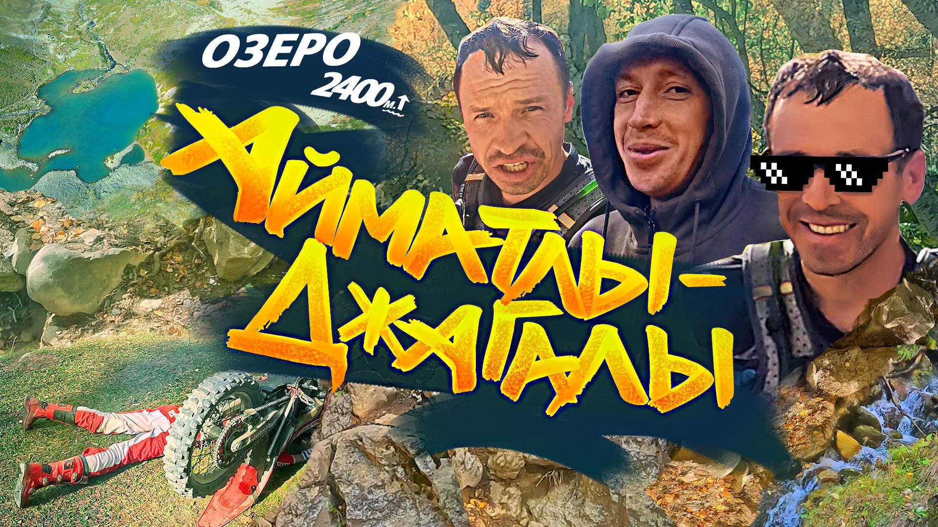 🌄Архыз❗Первый 