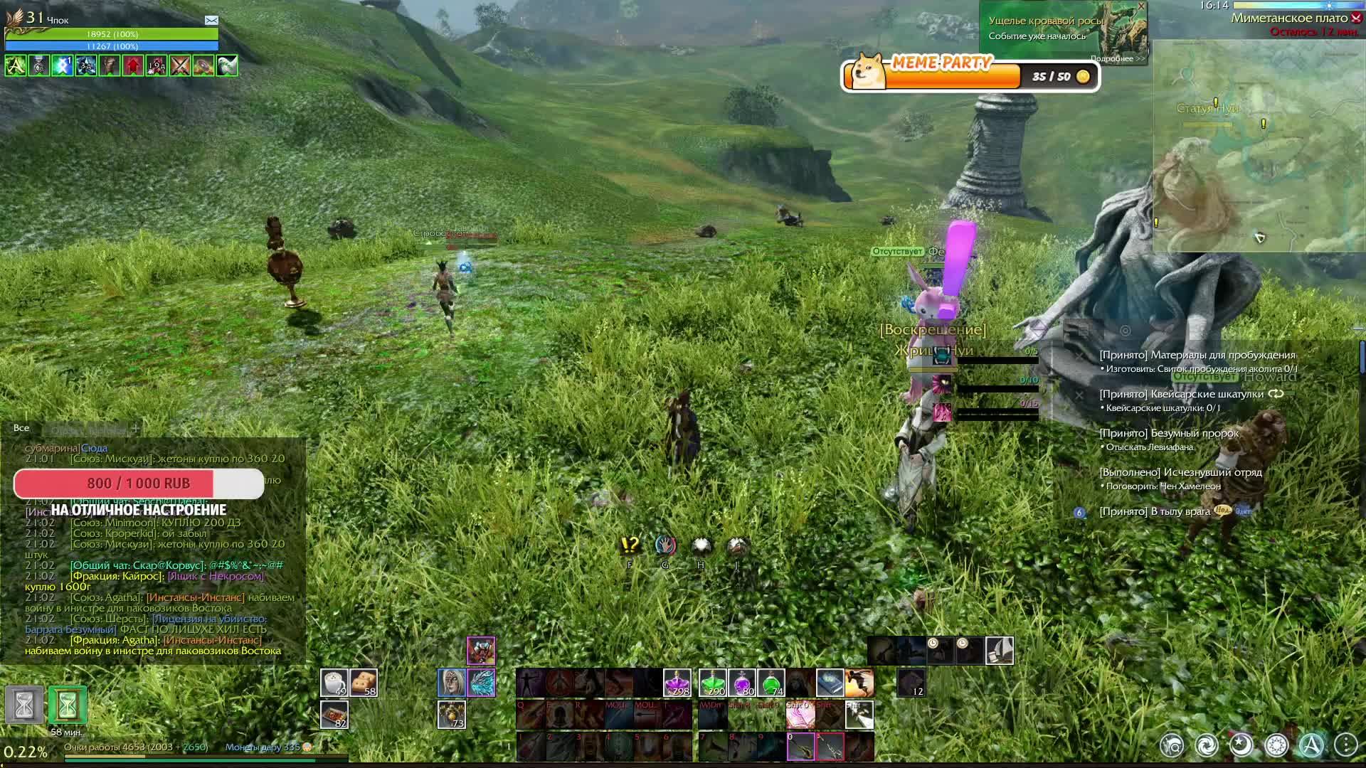 ArcheAge - Пятничный стрим с друзьями)