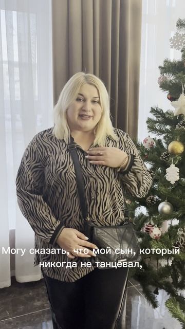 Отзыв новый год