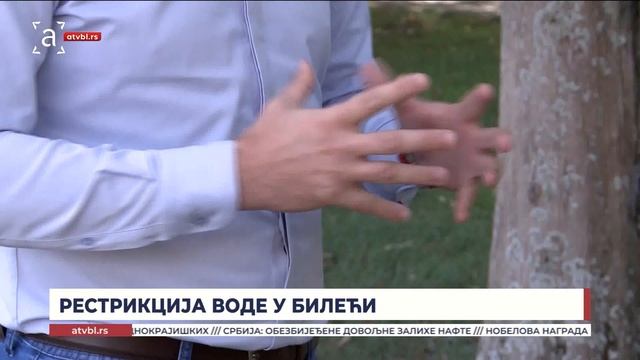 РЕСТРИКЦИЈА ВОДЕ У БИЛЕЋИ