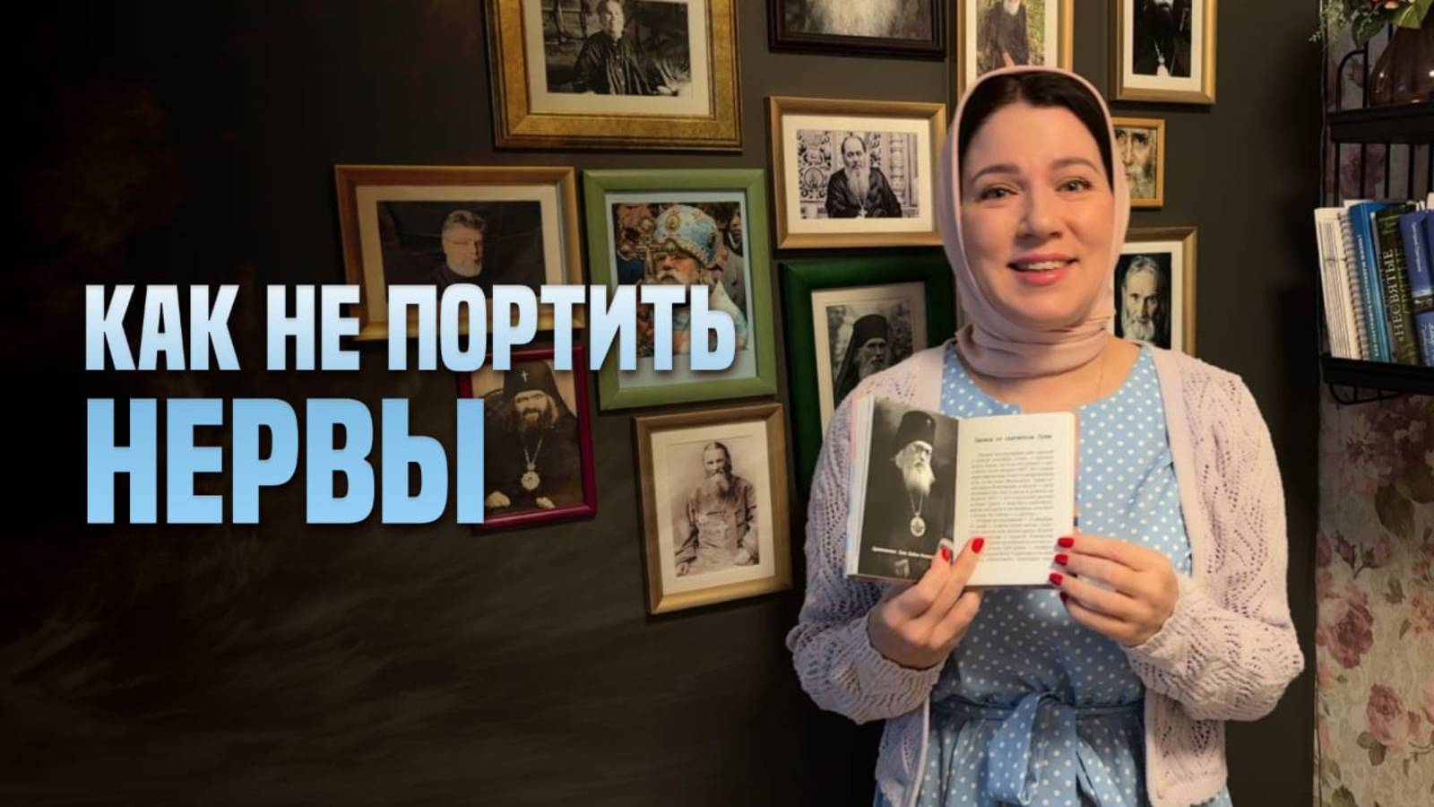 Как не портить нервы
