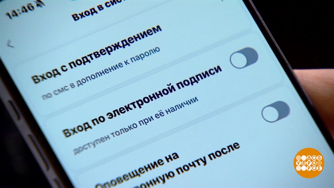 Кибербезопасность: как защититься от мошенников. Доброе утро. Фрагмент выпуска от 10.10.2025