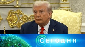 «Сегодня»: 10 октября 2025 года. 19:00 | Выпуск новостей | Новости НТВ