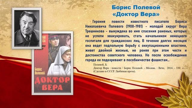 Виртуальная книжная выставка 