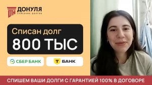 ОТЗЫВ НАШЕЙ КЛИЕНТКИ ТАТЬЯНЫ