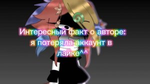 Теперь я только в рутубе😌//хехе...//НЕ НУ А ЧО КОГДА ИВЕНТ БУДЕТ..?😭