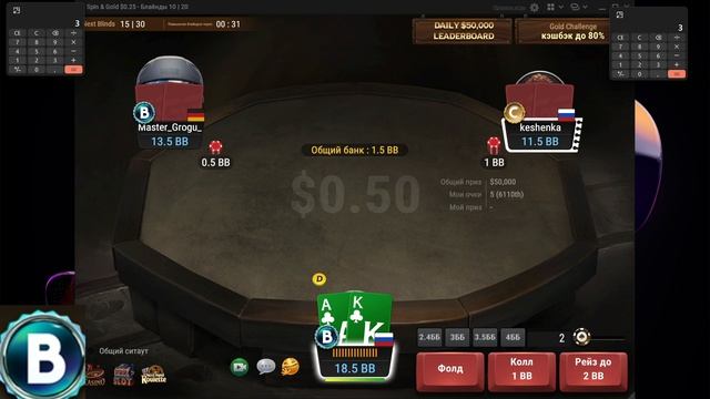 SPIN&GOLD 0,25_4game_+3bi_1/100_09.10.2025_Day -1;
