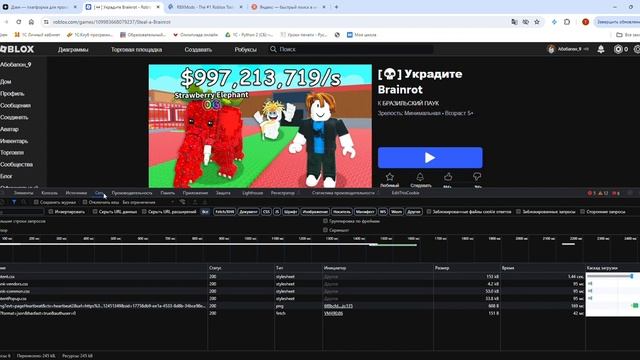 КАК СКОПИРОВАТЬ ЛЮБОЙ ПЛЕЙС В РОБЛОКС