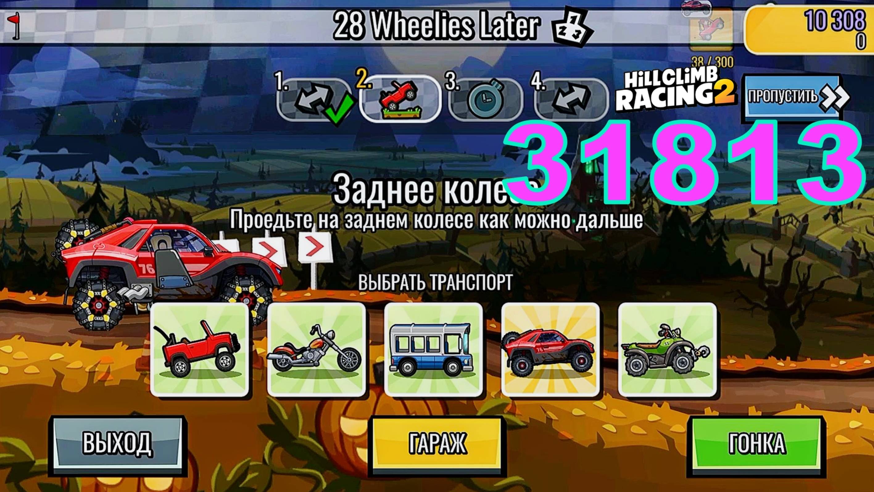 31813 