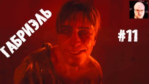 ГАБРИЭЛЬ ● Cronos The New Dawn