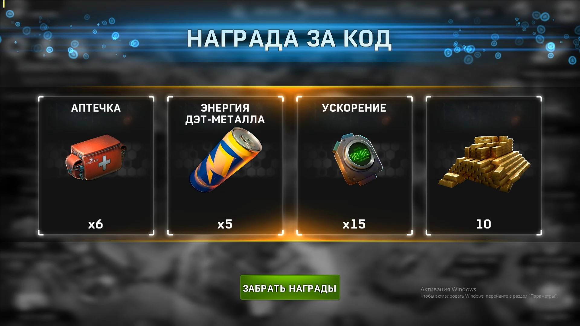 💥LEFT TO SURVIVE ПРОМО-КОД 10.10.2025 💥ДЛЯ МОИХ ПОДПИСЧИКОВ И ДРУЗЕЙ НОВЫЕ БЕСПЛАТНЫЕ НАГРАДЫ