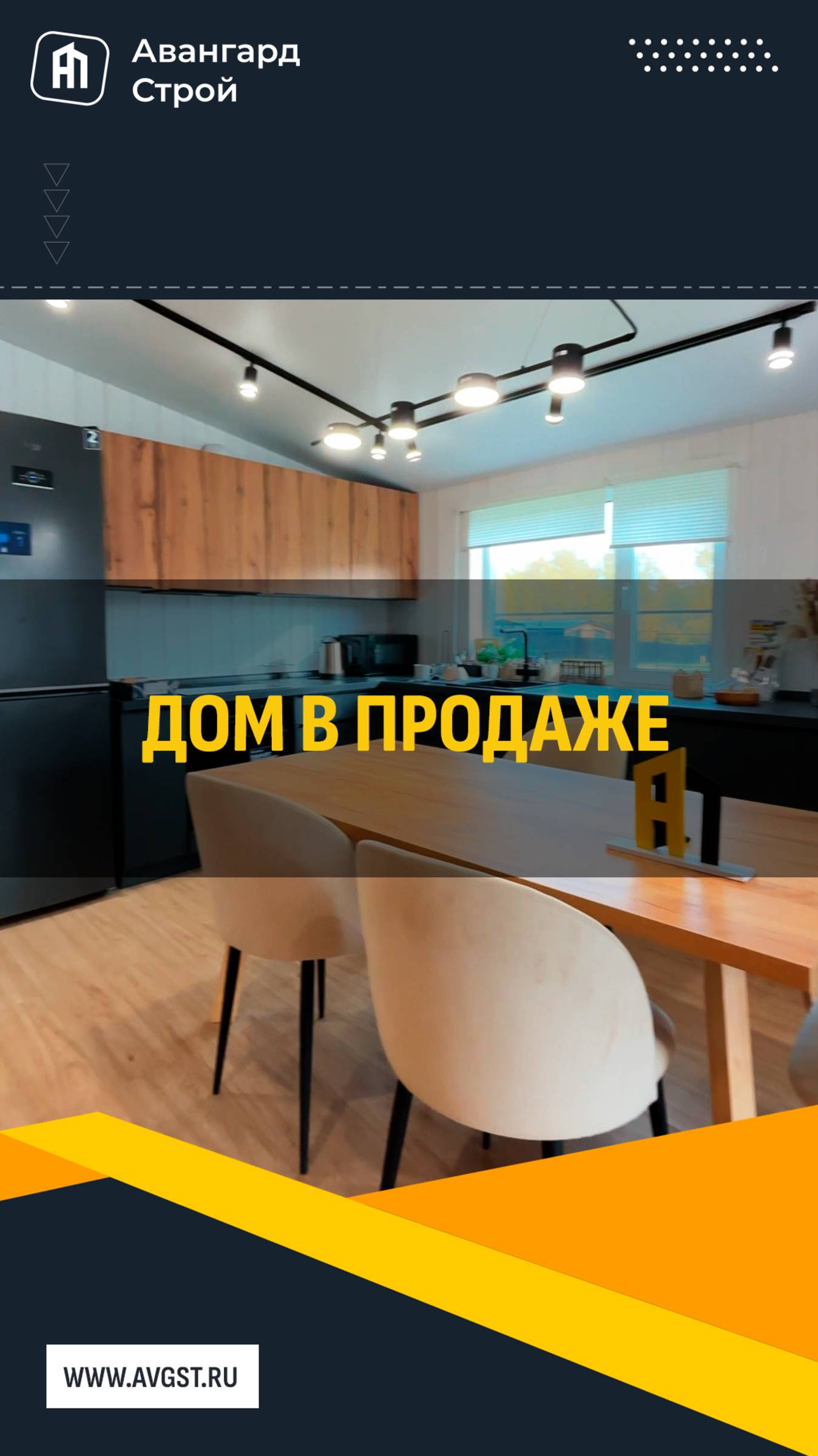 🏠 ДОМ В ПРОДАЖЕ! УСПЕЙТЕ ЗАПИСАТЬСЯ НА ПОКАЗ! 🏠 смотреть онлайн