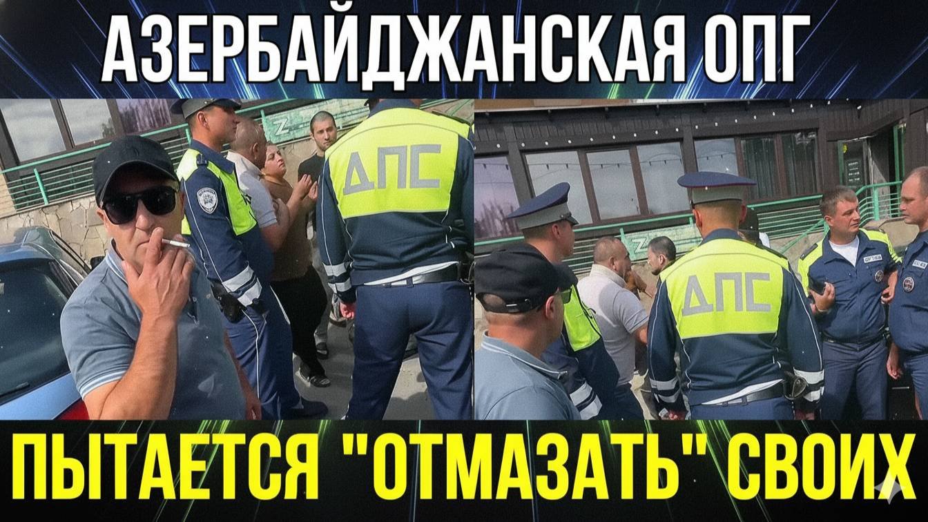 Диаспора объявила войну Русской Общине и угрожает жертве похищения