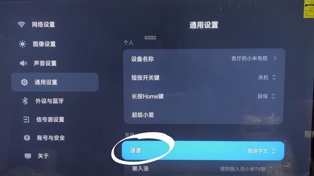 Инструкция по смене языка Xiaomi MiniLED TV S 2025 Edition