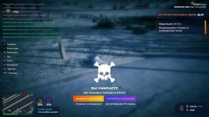 Нарушитель 2425