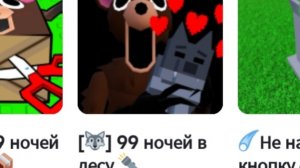 99 ночей в лесу Roblox