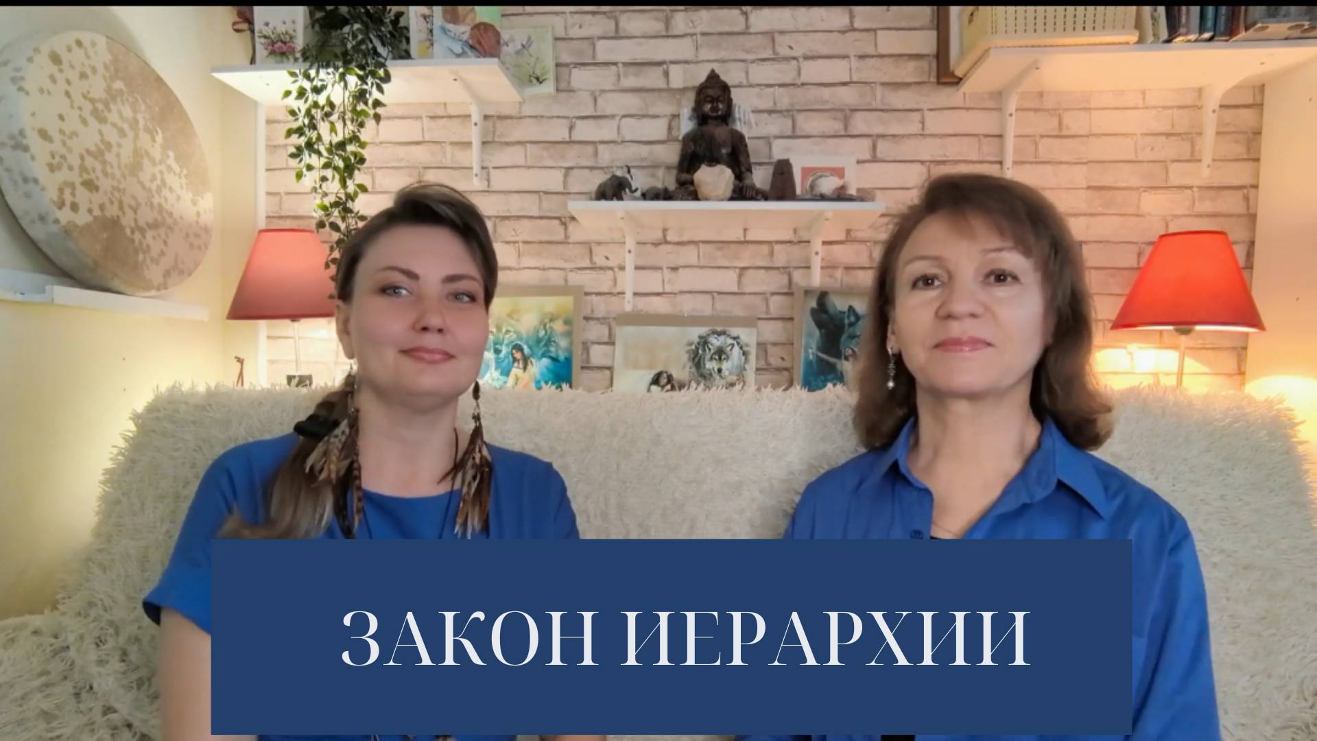 Закон иерархии