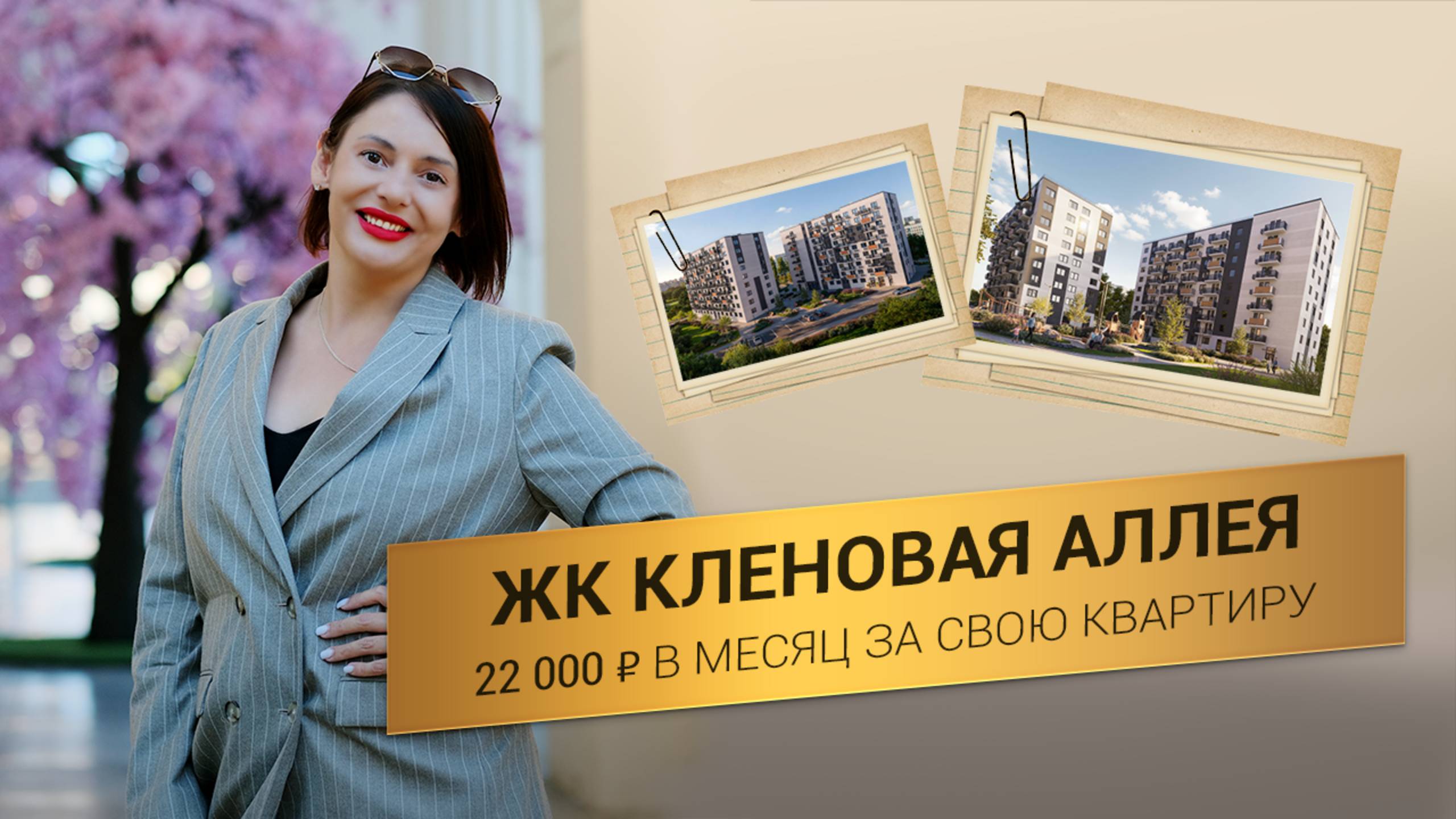 ИПОТЕКА 2% в Мариуполе! У МОРЯ! Обзор ЖК 