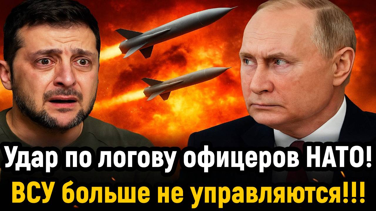 Новости СВО на 10 Октября - КИНЖАЛЫ ОБНУЛИЛИ ЛОГОВО НАТО! Последние новости сегодня 10.10.2025
