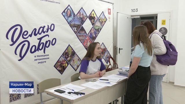 ДОБРОВОЛЕЦ НАО