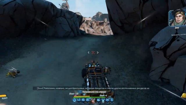 Borderlands 3 4 Пора в полет