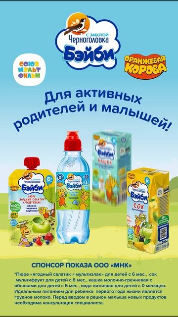 Черноголовка Бэйби  Оранжевая корова  Попробуй фруктовые пюре соки и молочные кашки! Shorts