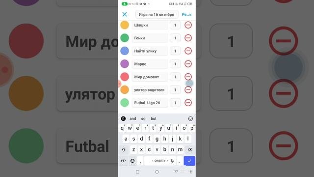 Рулетка выбора выпуск 8
