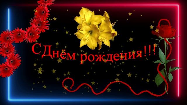 Анастасия!  С Днём рождения!