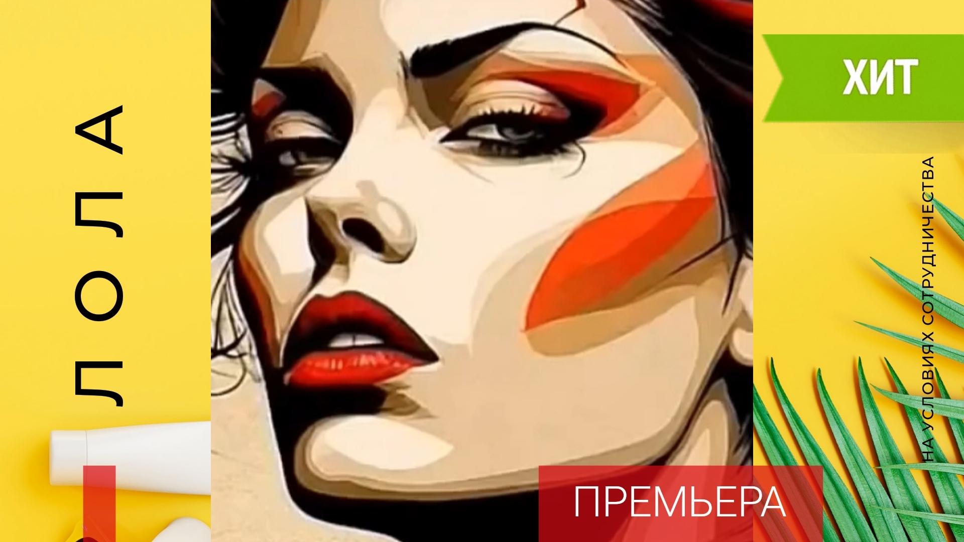 ПРЕМЬЕРА | Автор VASILICH (2025) DANCE