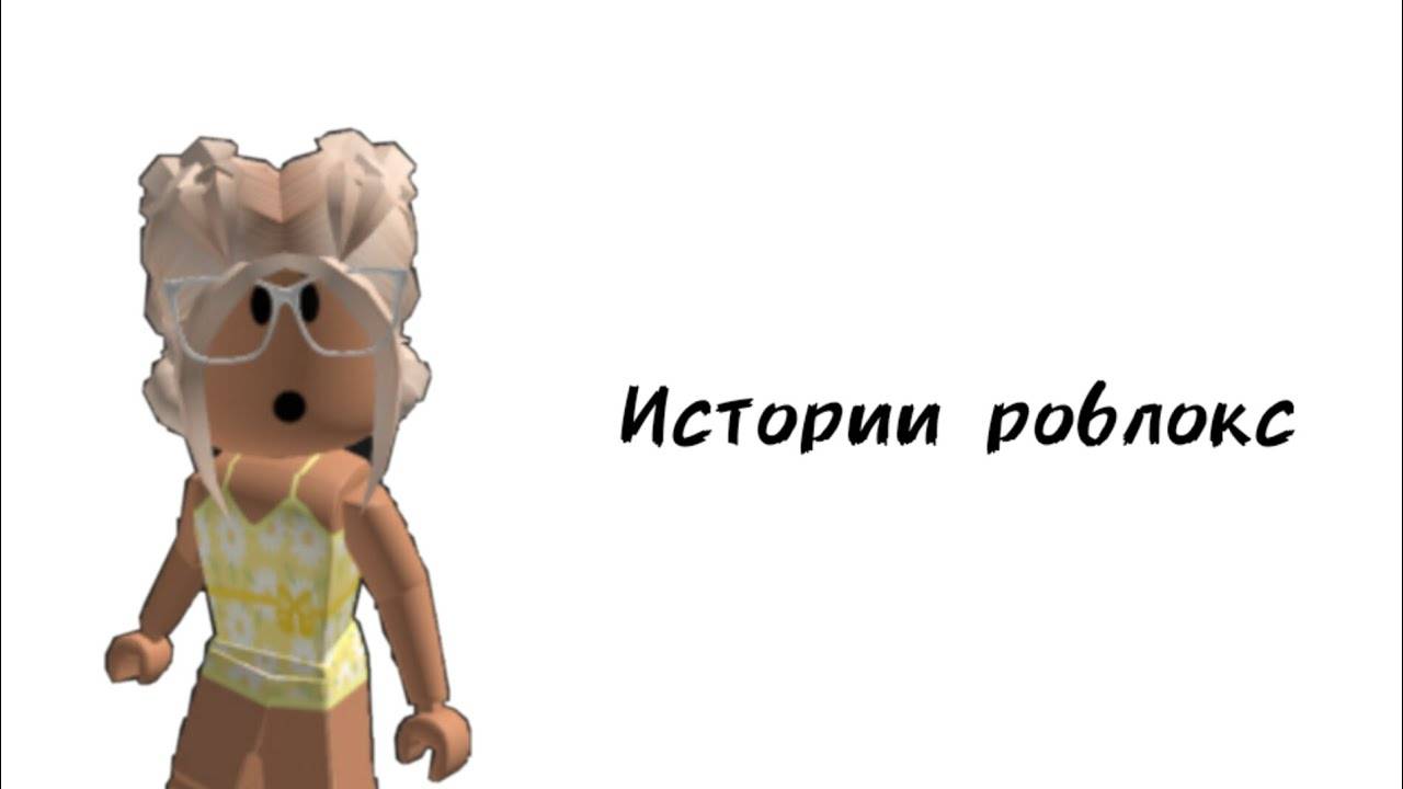 🤯ОН ВЕРНУЛСЯ СПУСТЯ 7 ЛЕТ… и УВИДЕЛ «ЗАМЕНУ»! #роблокс #роблоксистория