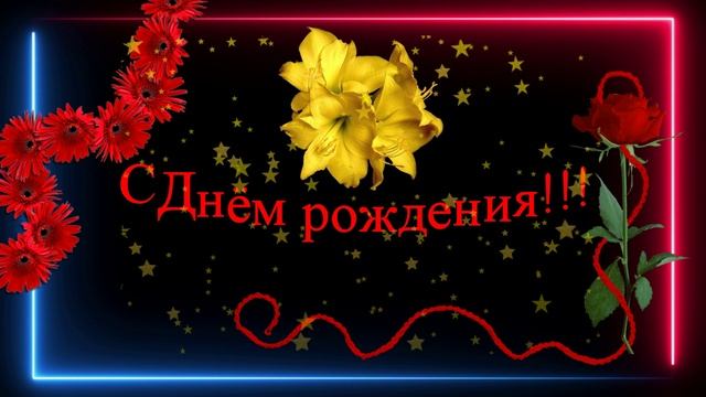Анна!  С Днём рождения!