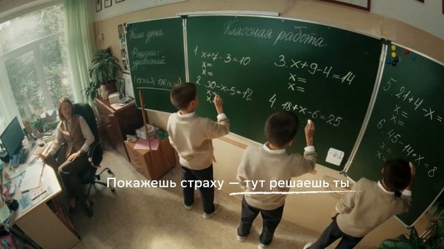 Сбер - Тебе под силу любой урок Россия 2025