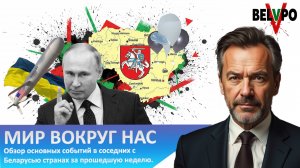 Мир вокруг нас: выпуск 38