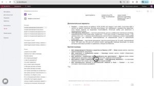 Как Doczilla AI ищет актуальные ответы в интернете и показывает источники