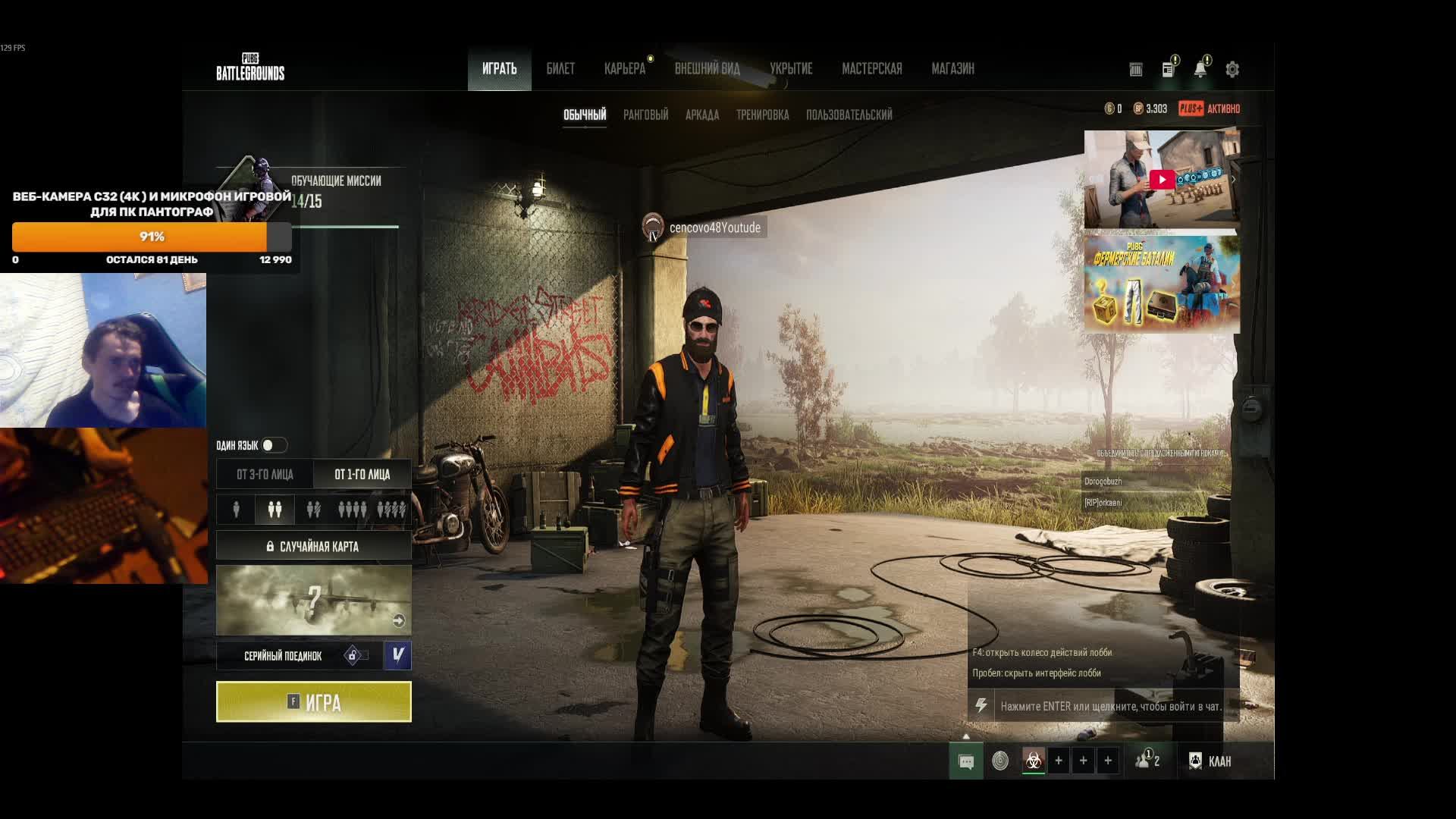 PUBG: Battlegrounds в поисков топа 1