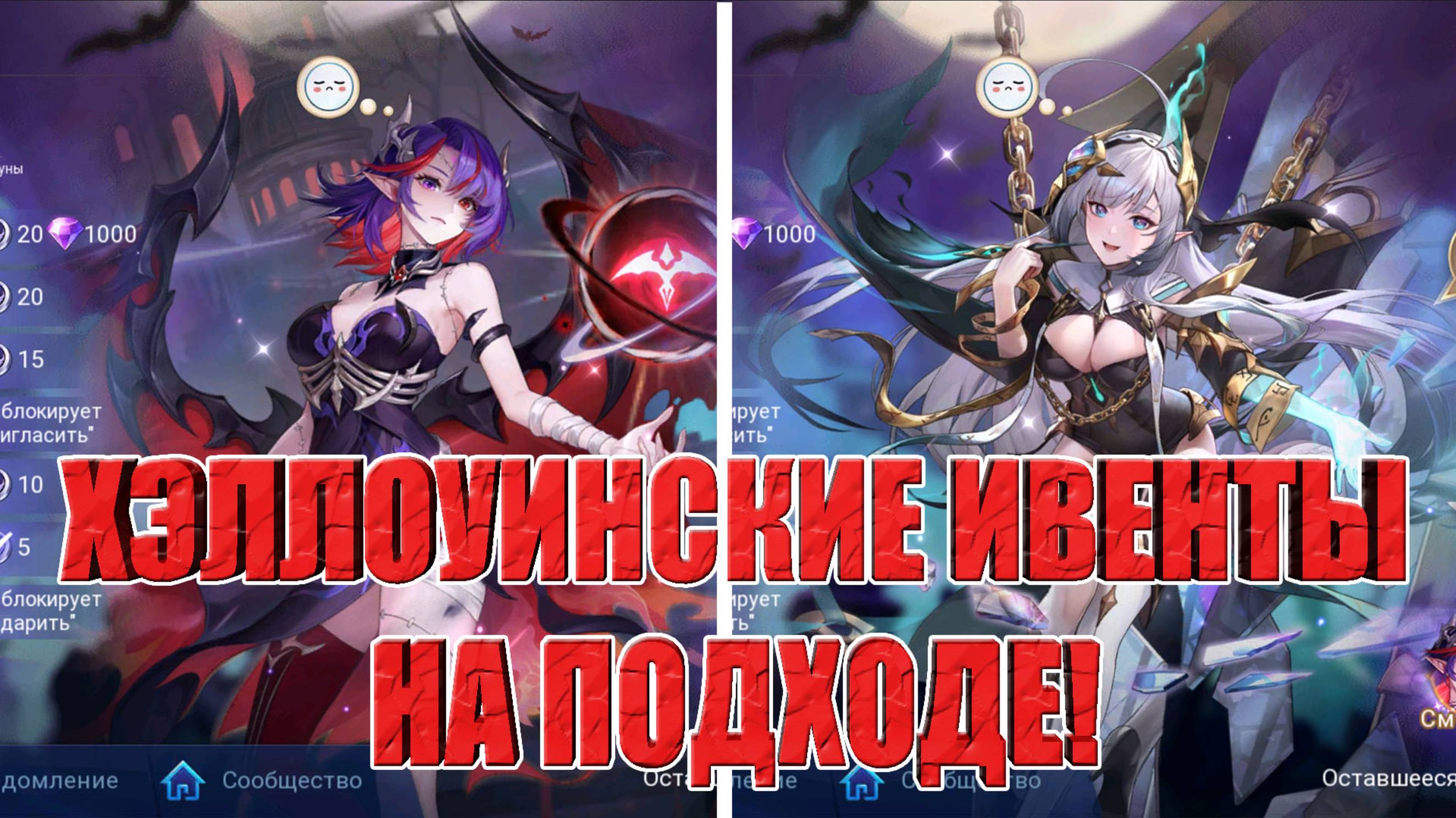 НОВОСТИ(10.10.25) Mobile Legends: Adventure