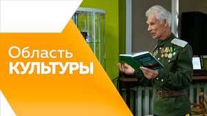 Область культуры  № 179 от 09.10.2025г