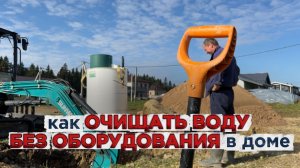 Где разместить оборудование для водоочистки, если в доме нет места? Выбор и установка кессона.