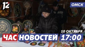 Покровская ярмарка открыта / Главная премия страны / Новый зелёный уголок. Новости Омска