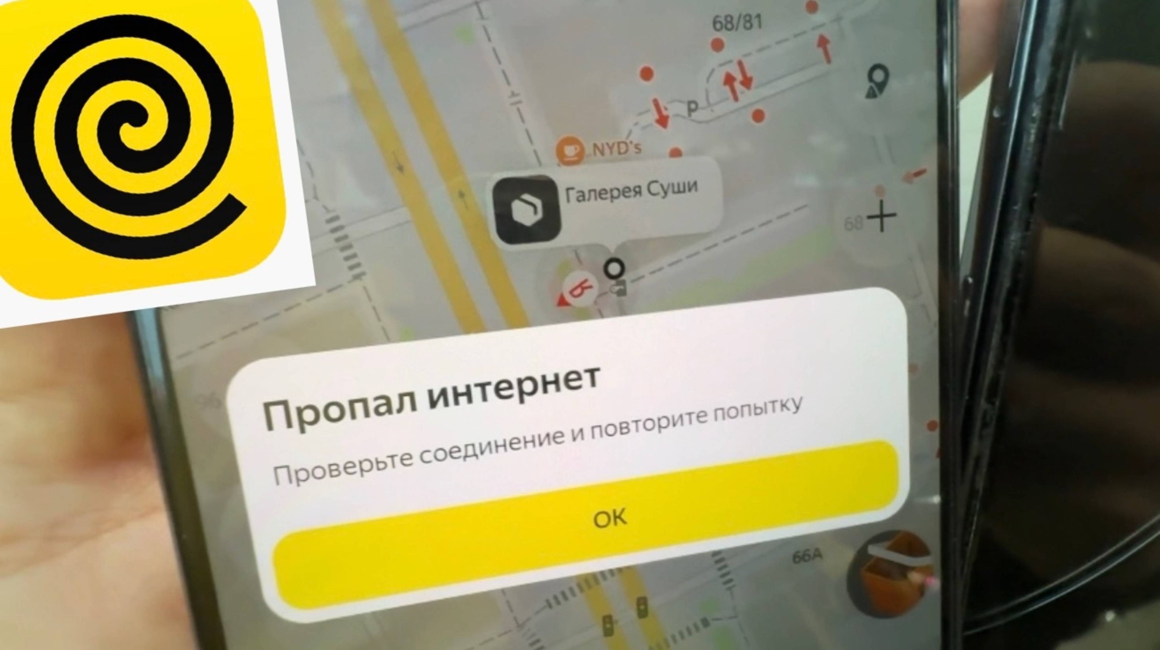 ДЕНЬ 2. ЯНДЕКС ЕДА РАБОТА КУРЬЕРОМ. ПРОПАЛ ИНТЕРНЕТ НА ЗАКАЗЕ. ЦЕЛЬ 10К. СКОЛЬКО ПЛАТЯТ В ЯНДЕКС ЕДА