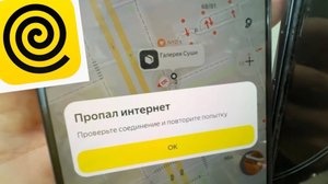 ДЕНЬ 2. ЯНДЕКС ЕДА РАБОТА КУРЬЕРОМ. ПРОПАЛ ИНТЕРНЕТ НА ЗАКАЗЕ. ЦЕЛЬ 10К. СКОЛЬКО ПЛАТЯТ В ЯНДЕКС ЕДА