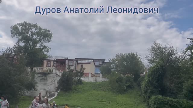 ДОМ-МУЗЕЙ А.Л. ДУРОВА, ОТДЕЛ ВОРОНЕЖСКОГО ОБЛАСТНОГО КРАЕВЕДЧЕСКОГО МУЗЕЯ