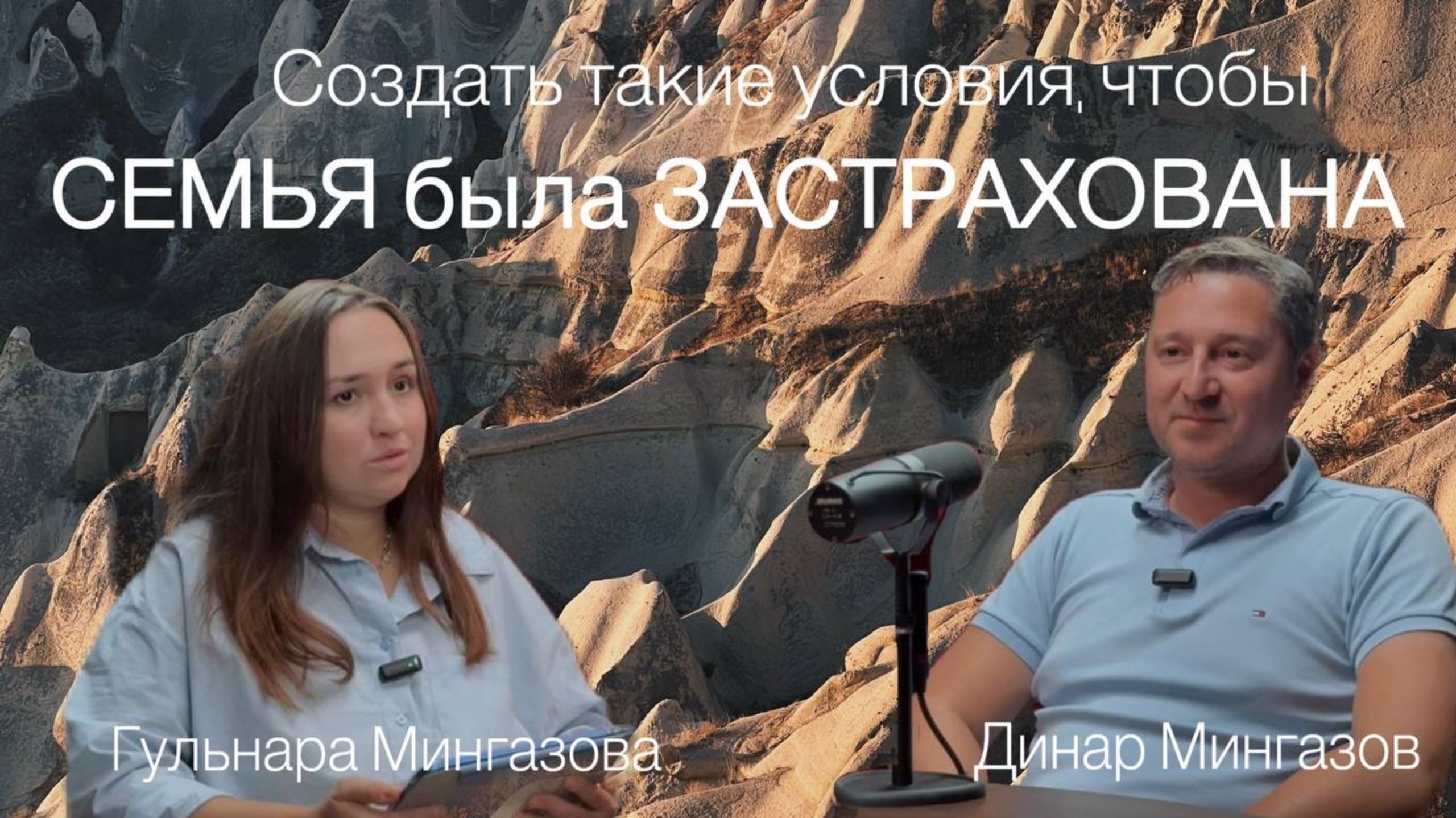 Динар Мингазов, многодетный отец, предприниматель, руководитель медицинского центра 