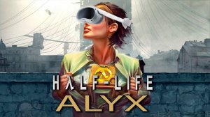 ЗВЕЗДА УКАЖЕТ ПУТЬ Half-Life ALYX №3
